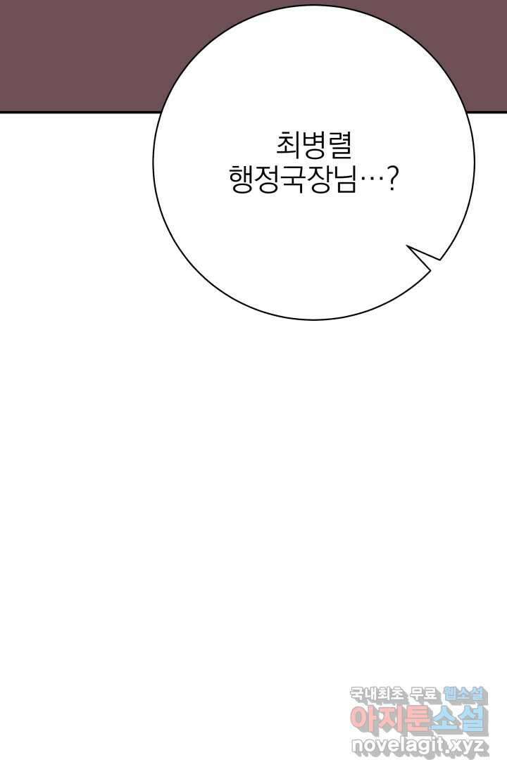 기적의 물리치료사 54화 9