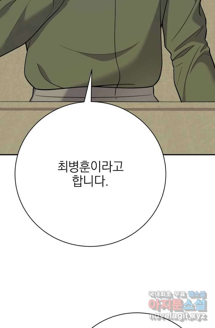 기적의 물리치료사 54화 16