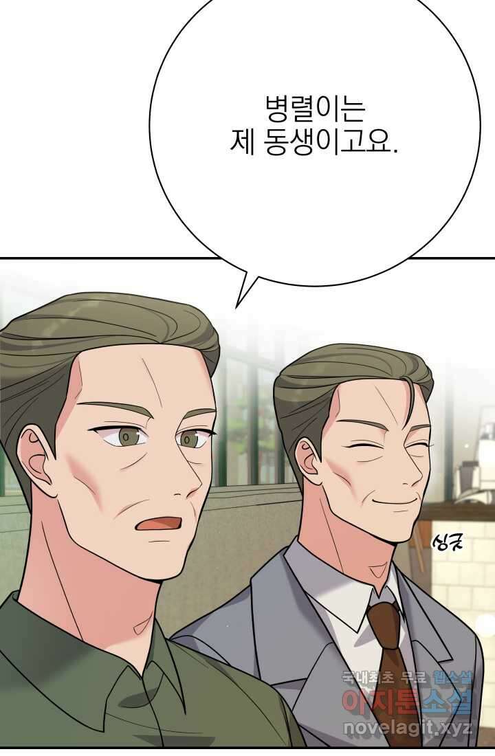 기적의 물리치료사 54화 17