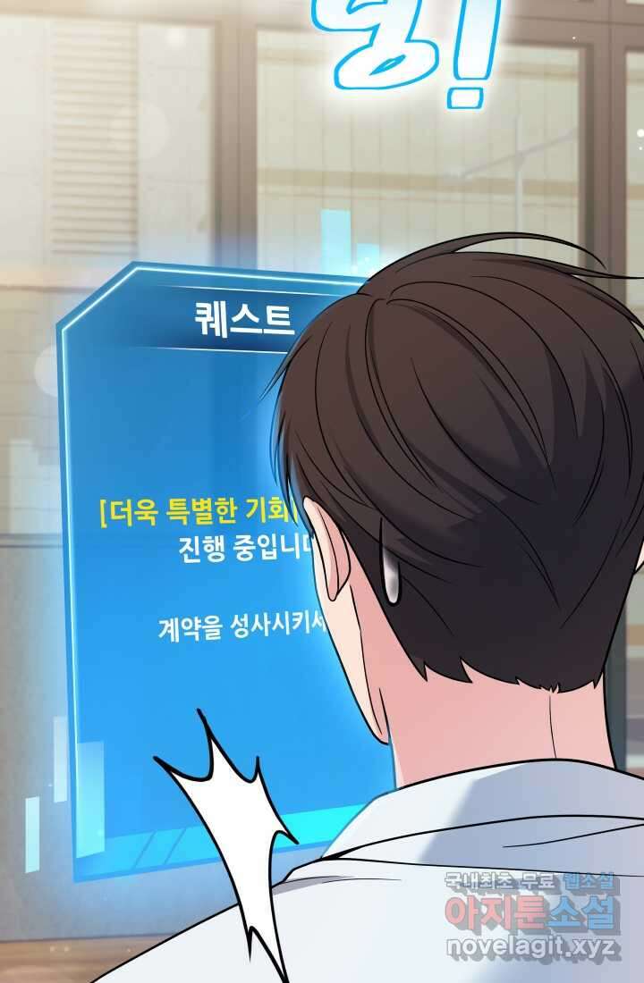 기적의 물리치료사 54화 23