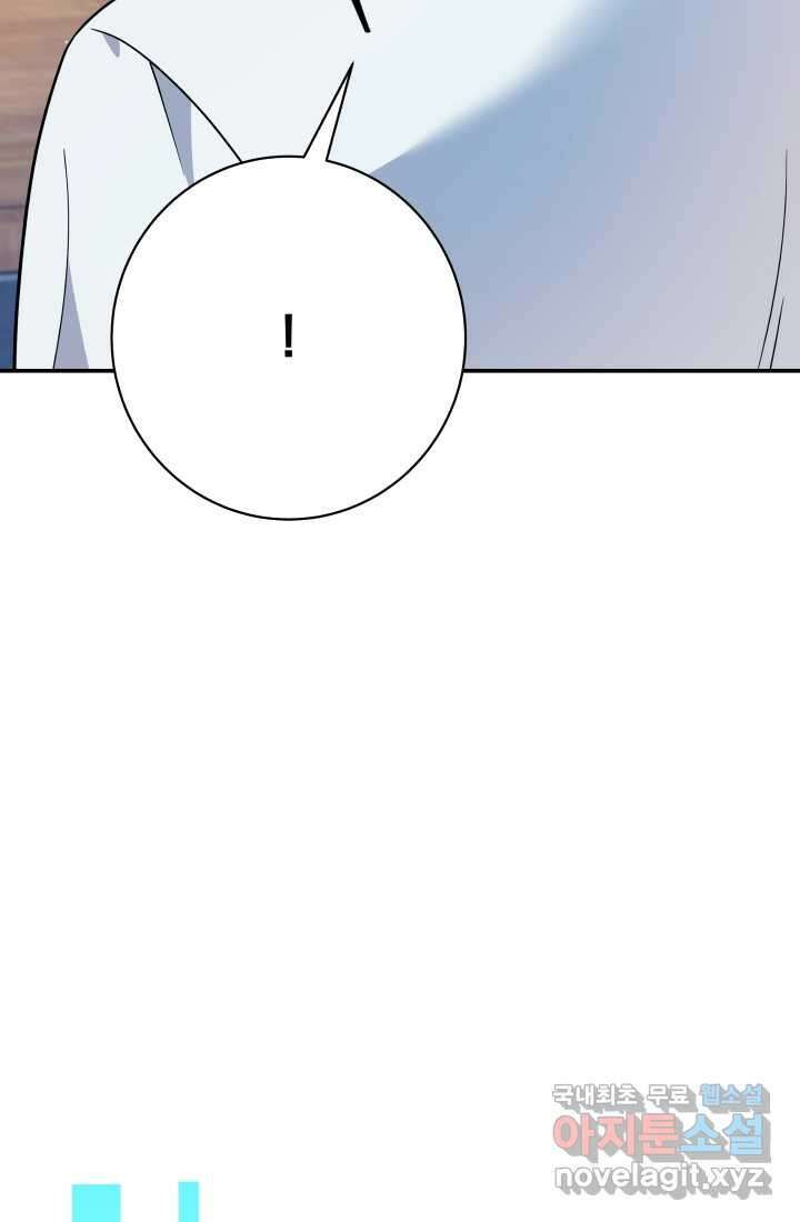 기적의 물리치료사 54화 24
