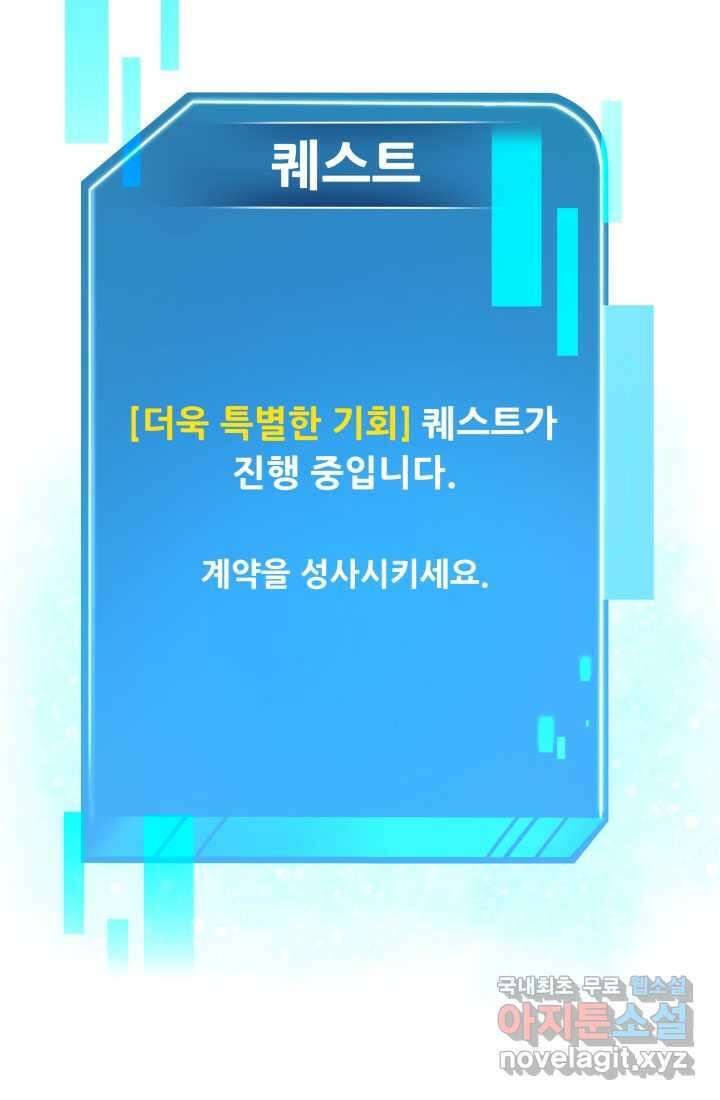 기적의 물리치료사 54화 25