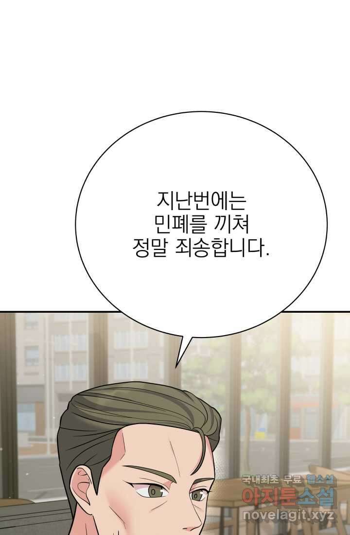 기적의 물리치료사 54화 28