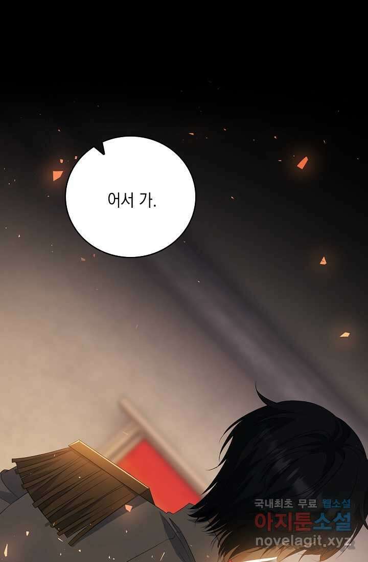 악녀는 집으로 돌아가고 싶습니다 59화 19