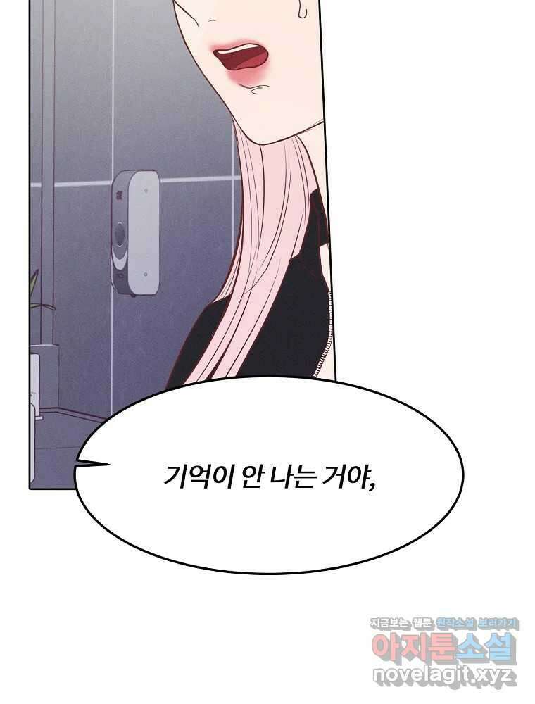화양연화 78화 반갑다 2