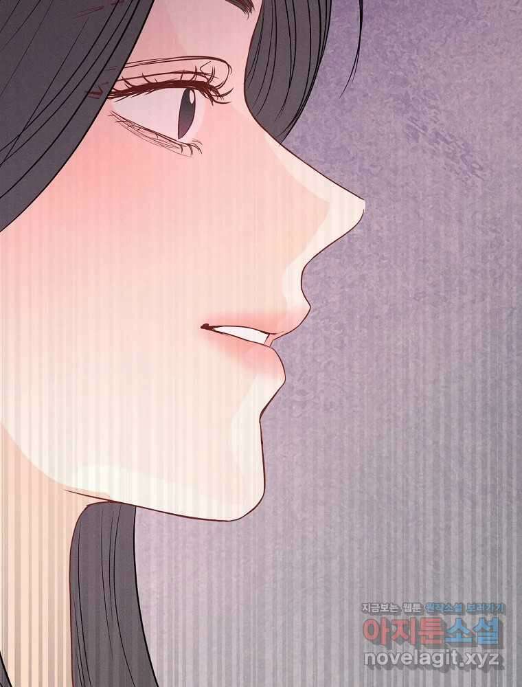 화양연화 78화 반갑다 4