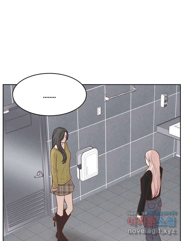 화양연화 78화 반갑다 6