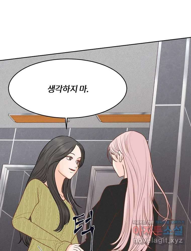화양연화 78화 반갑다 14
