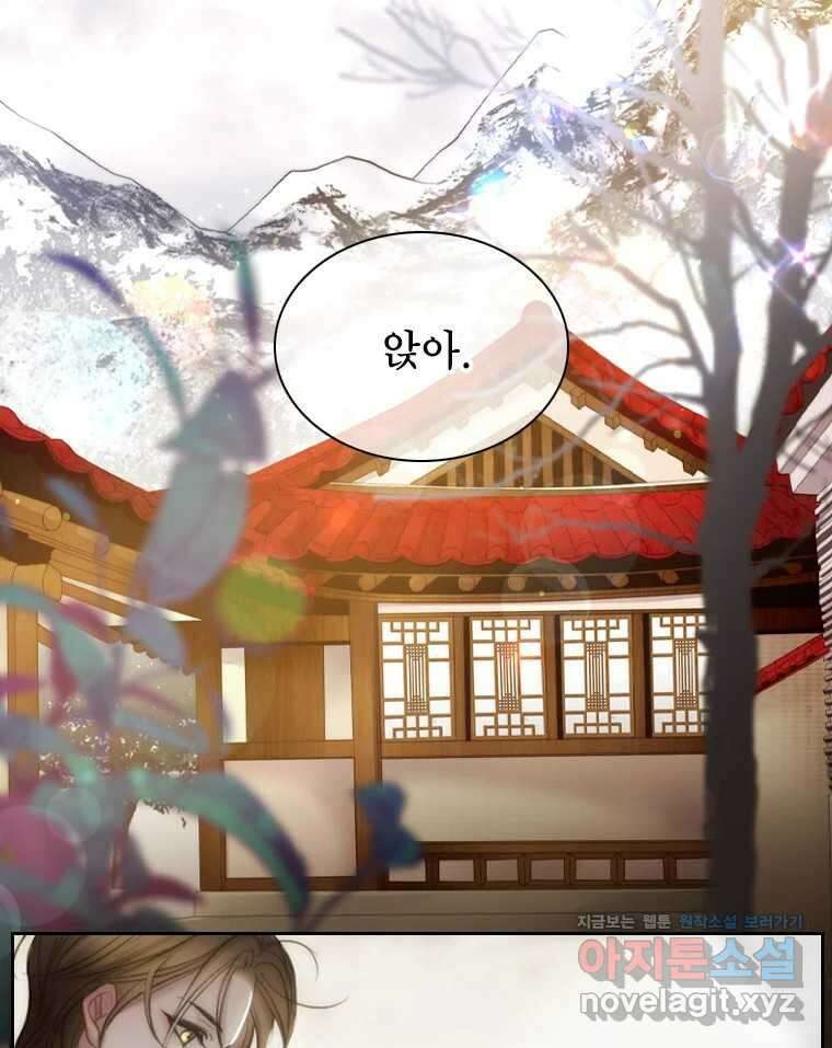 비에 젖은 흔적들이다 2부 13화 3