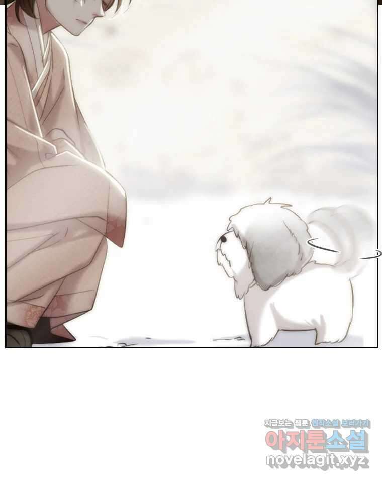 비에 젖은 흔적들이다 2부 13화 4