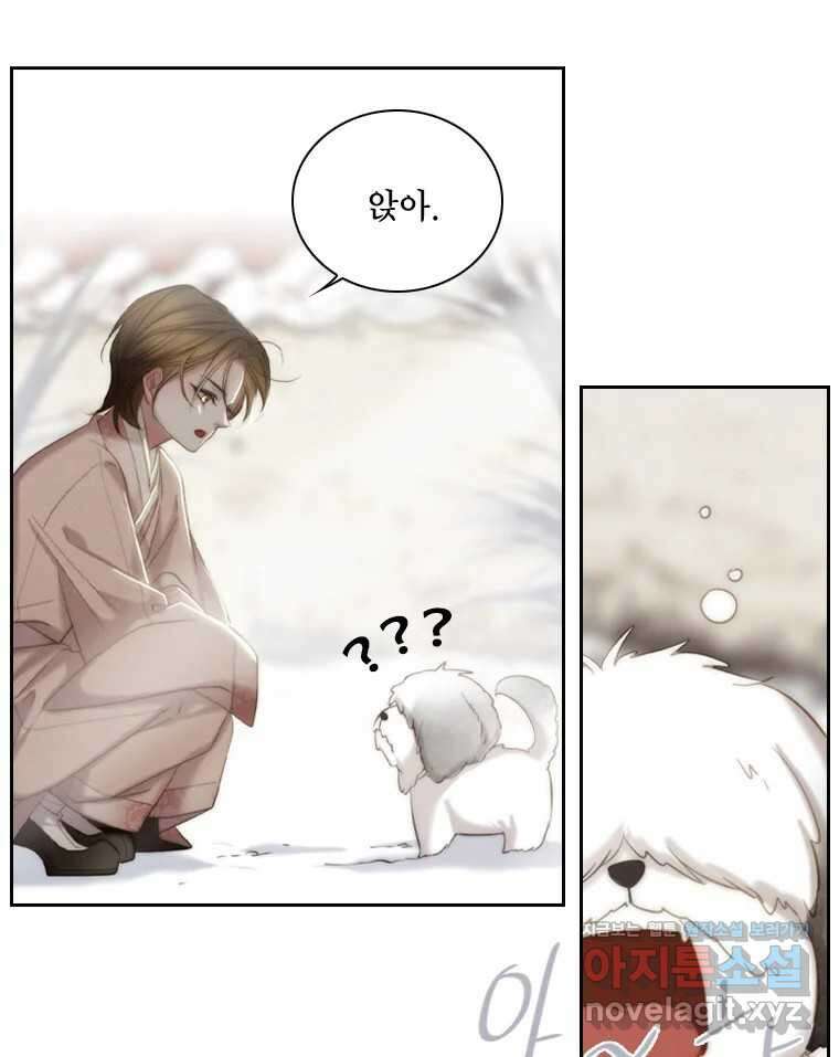 비에 젖은 흔적들이다 2부 13화 5