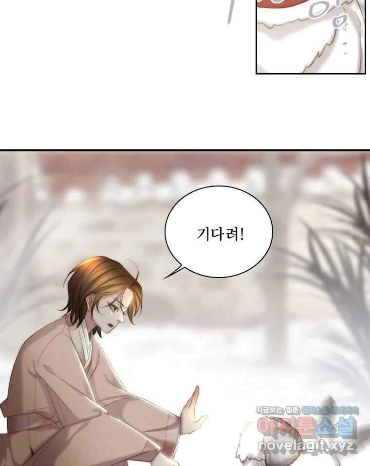 비에 젖은 흔적들이다 2부 13화 6