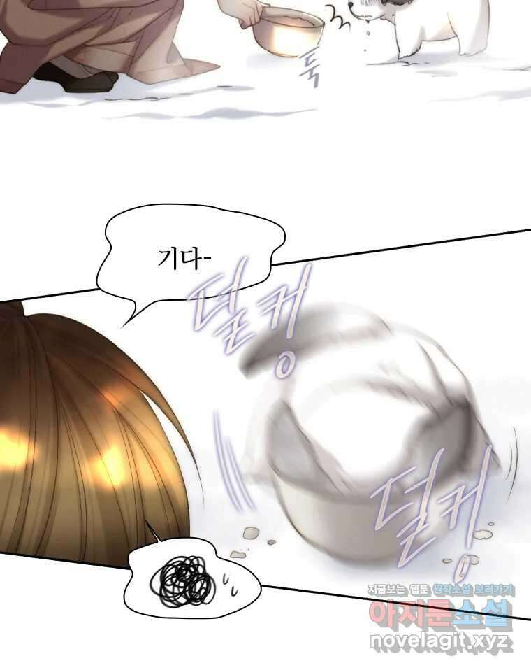 비에 젖은 흔적들이다 2부 13화 7