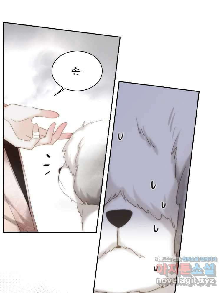 비에 젖은 흔적들이다 2부 13화 8