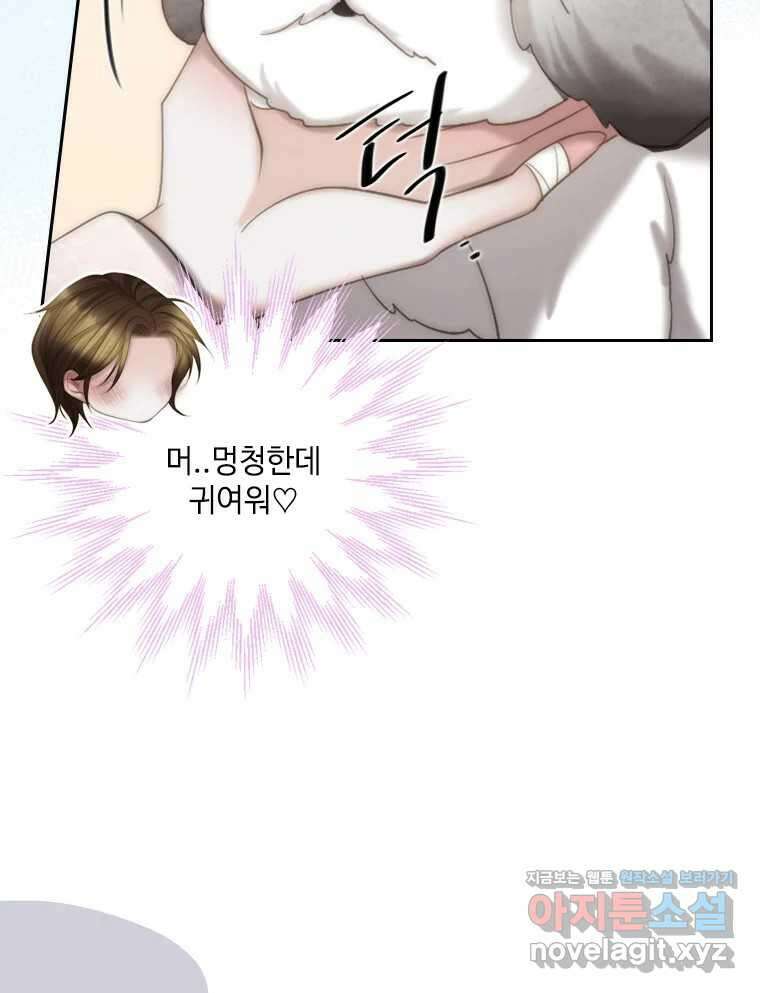 비에 젖은 흔적들이다 2부 13화 10
