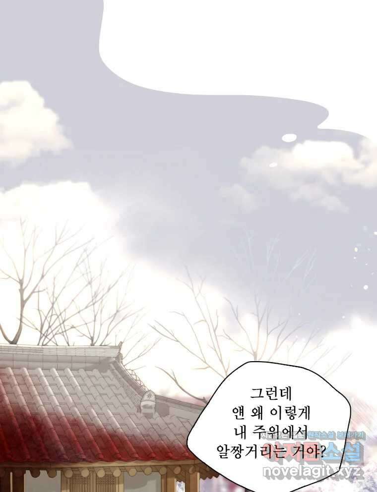 비에 젖은 흔적들이다 2부 13화 11