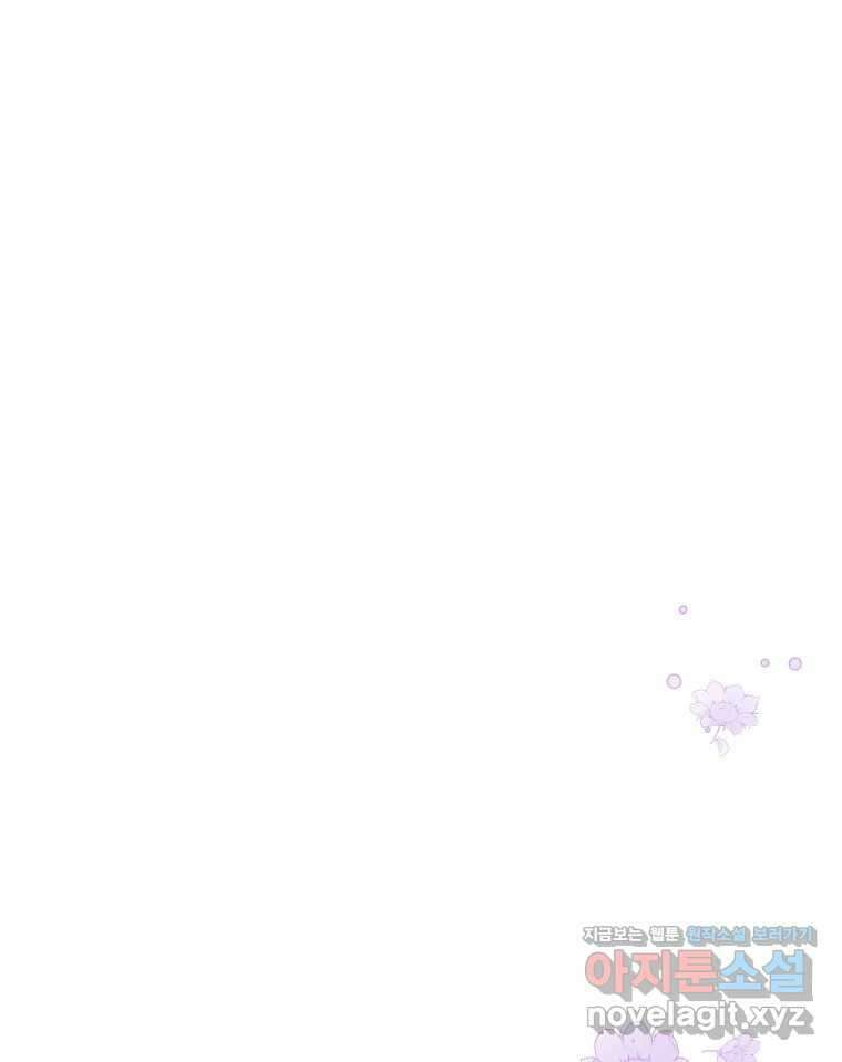 비에 젖은 흔적들이다 2부 13화 13