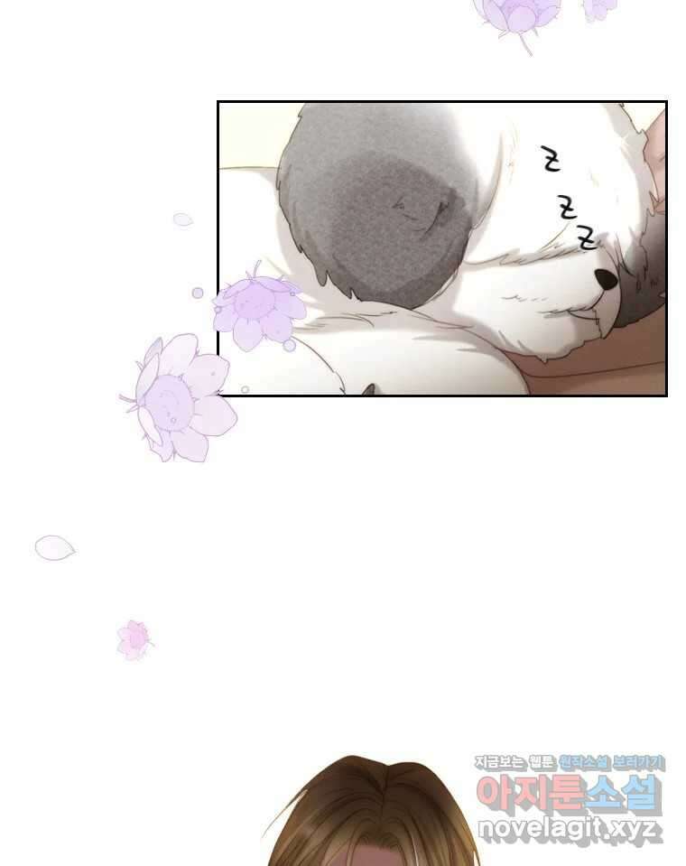비에 젖은 흔적들이다 2부 13화 14