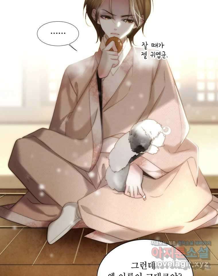 비에 젖은 흔적들이다 2부 13화 15