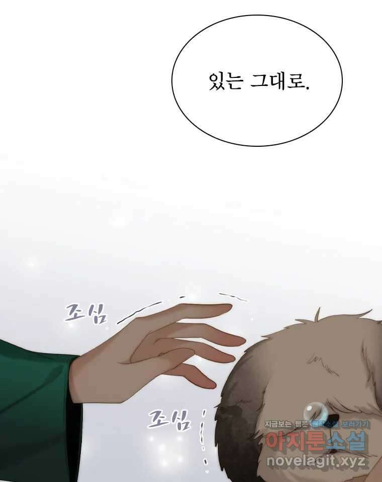 비에 젖은 흔적들이다 2부 13화 19