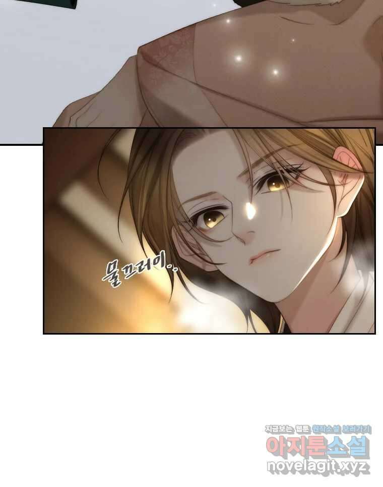 비에 젖은 흔적들이다 2부 13화 20