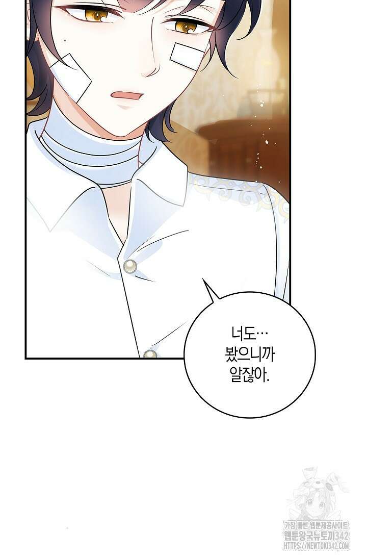 우리 같이 살아요 55화 3