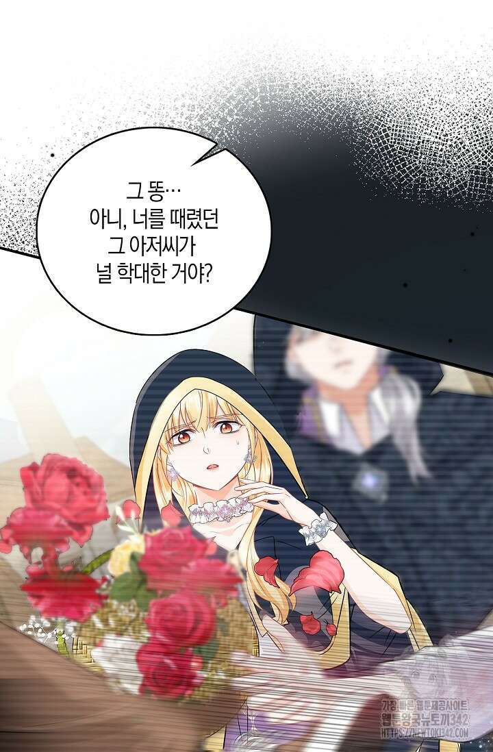 우리 같이 살아요 55화 4