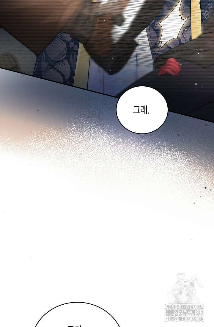 우리 같이 살아요 55화 5