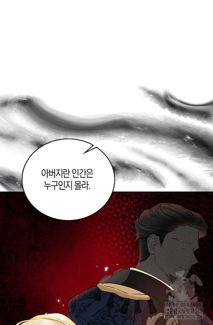 우리 같이 살아요 55화 7