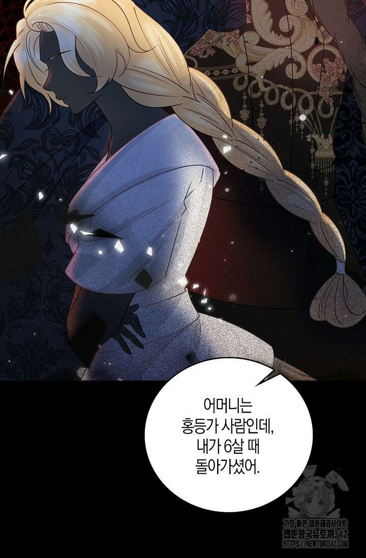 우리 같이 살아요 55화 8