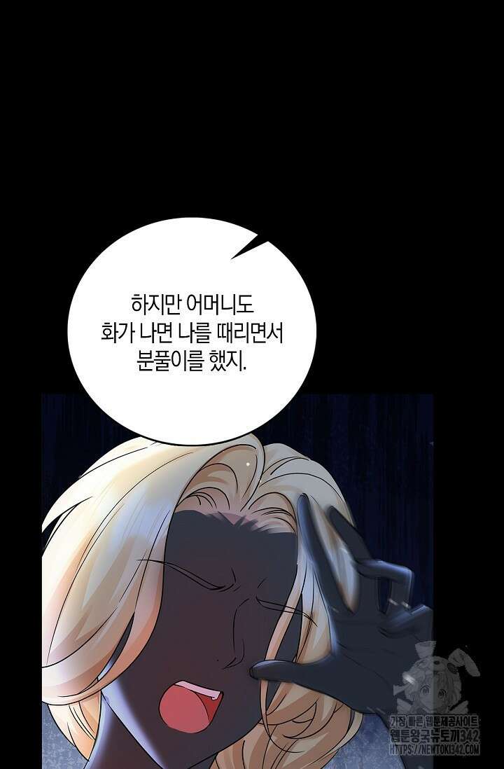 우리 같이 살아요 55화 9