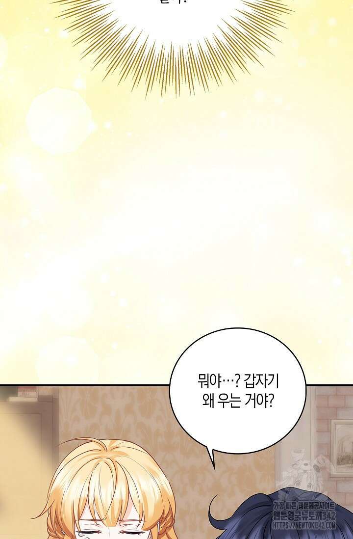 우리 같이 살아요 55화 18