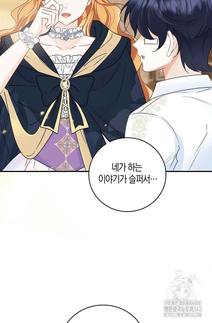 우리 같이 살아요 55화 19