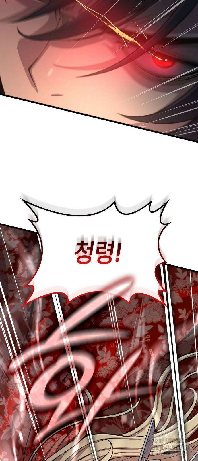 괴력 난신 30화 11