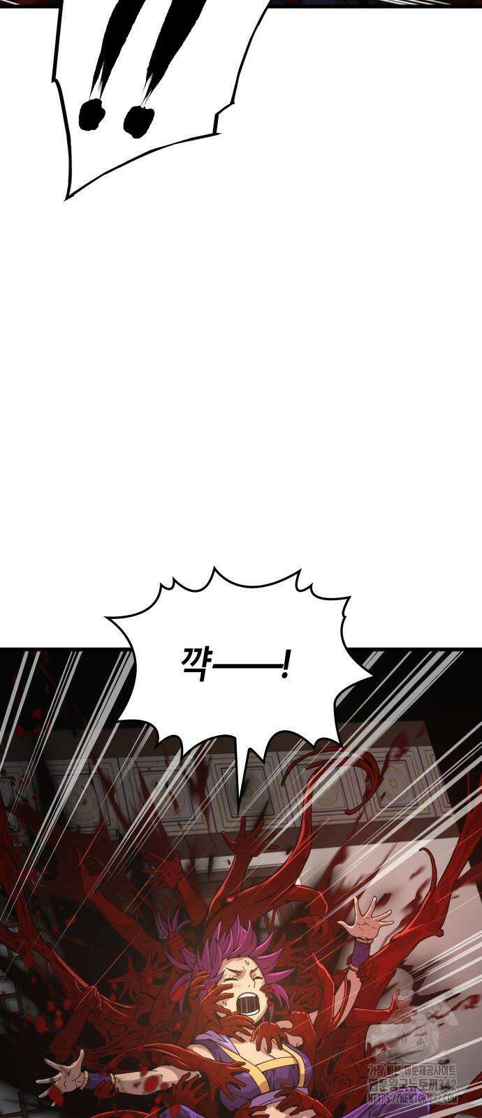 괴력 난신 30화 21