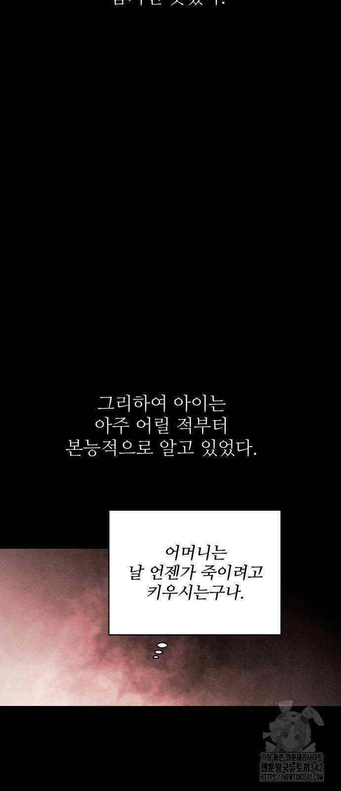 선녀외전 99화 3