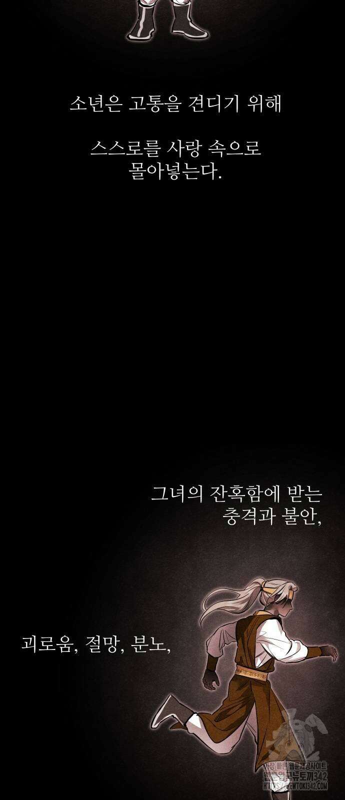선녀외전 99화 6