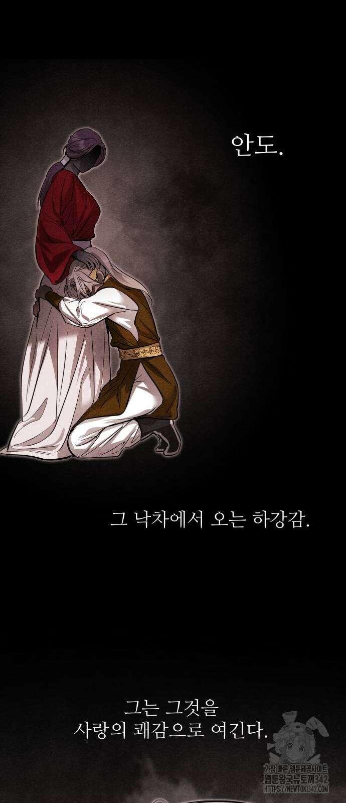 선녀외전 99화 8