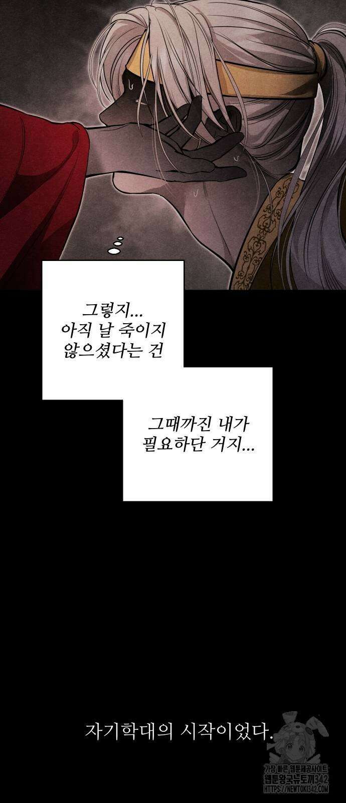 선녀외전 99화 9