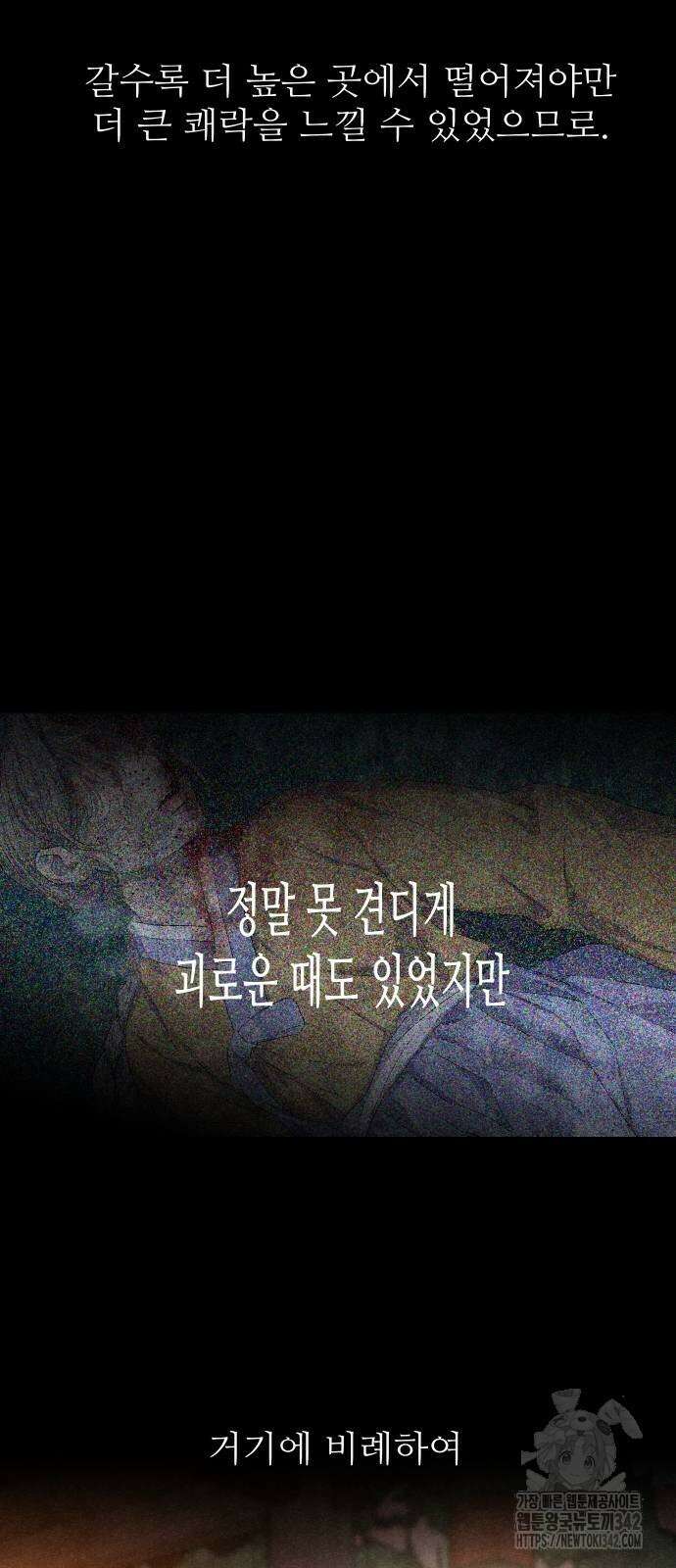 선녀외전 99화 10