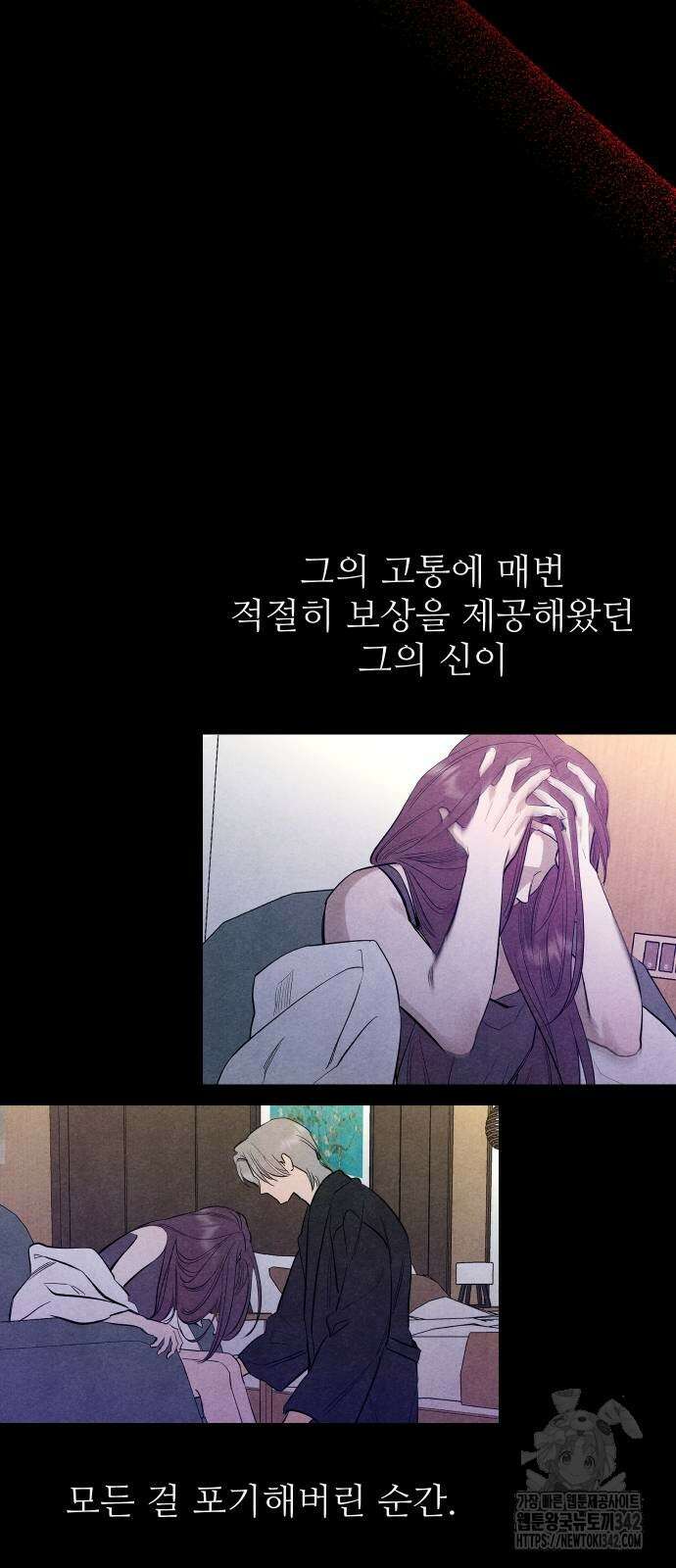 선녀외전 99화 13