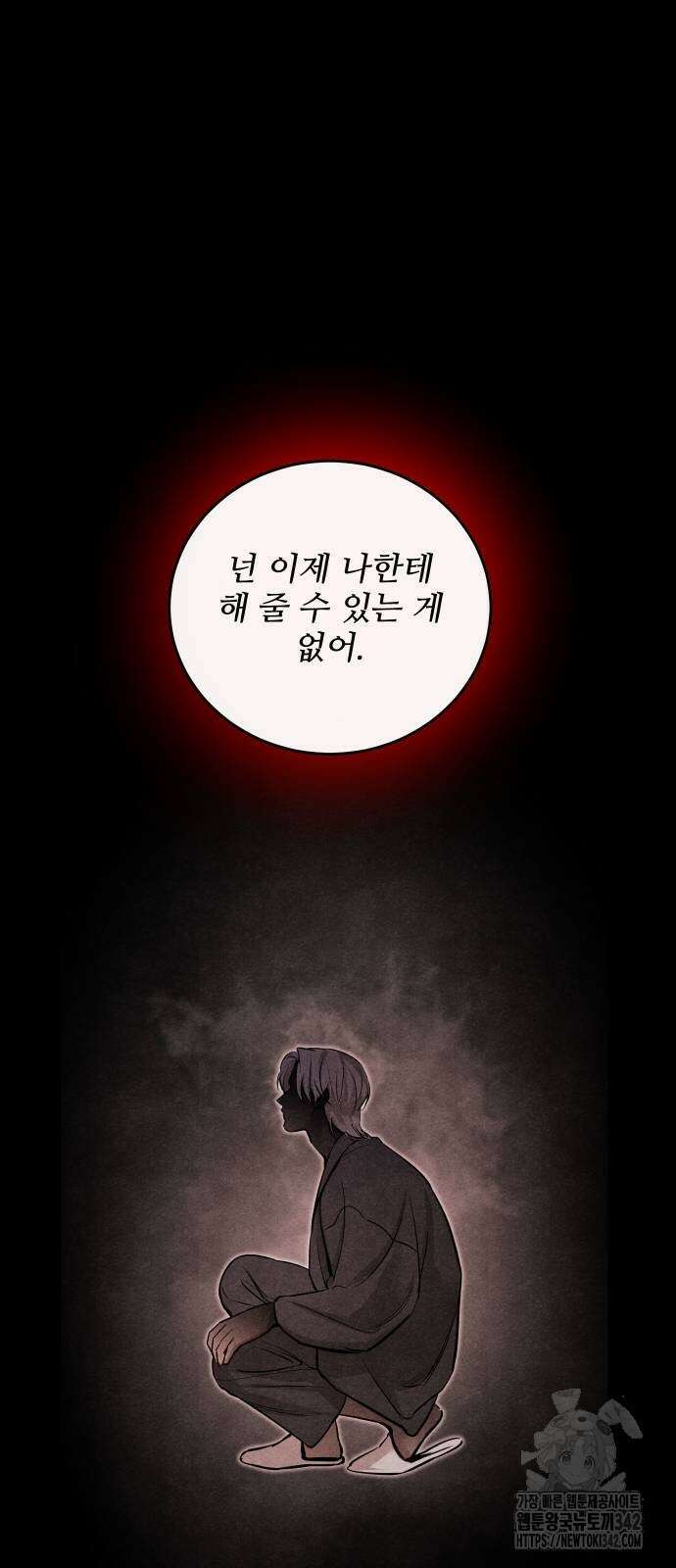 선녀외전 99화 14