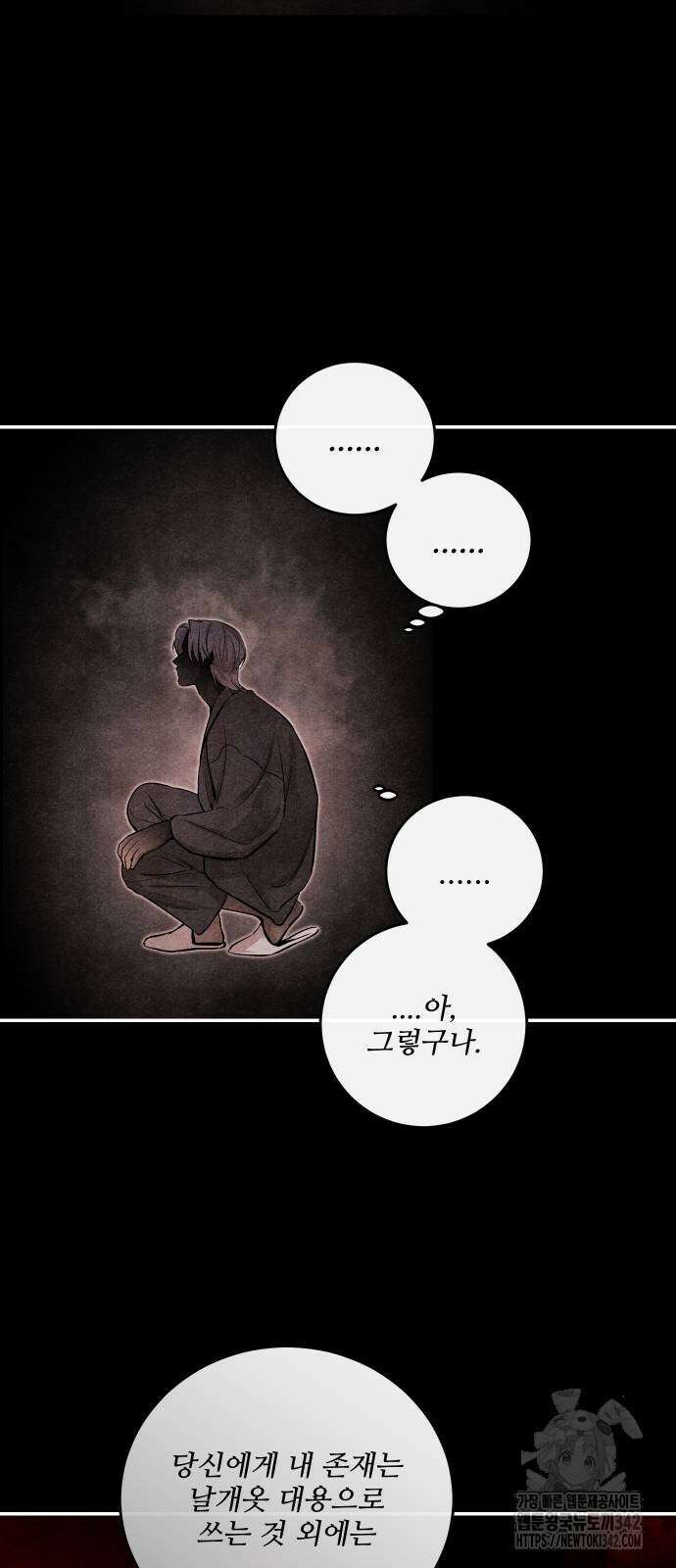 선녀외전 99화 15