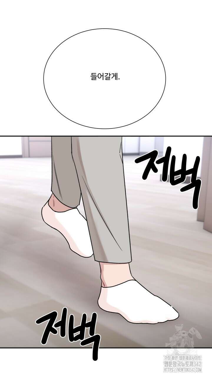 난잡한 캠퍼스 파트너들 19화 2