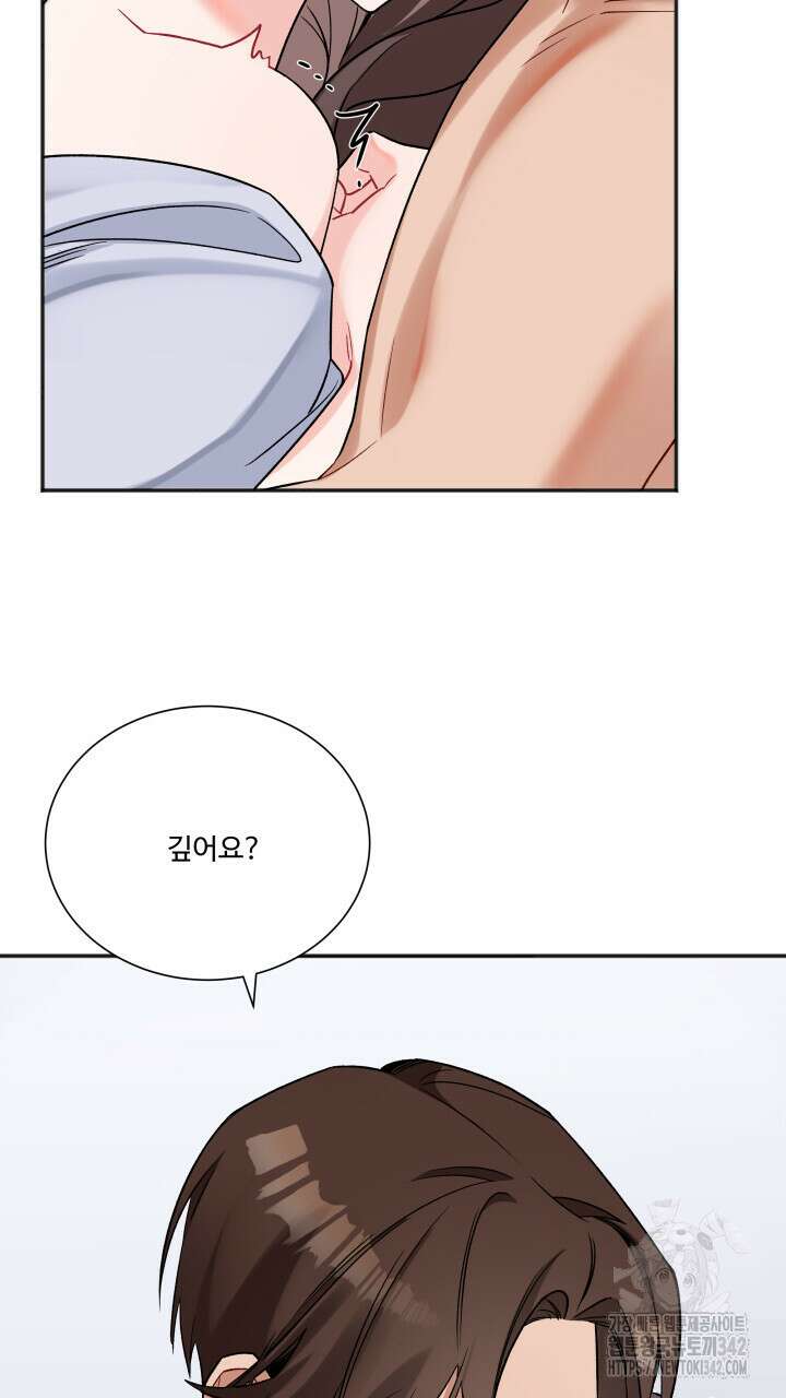 난잡한 캠퍼스 파트너들 19화 8