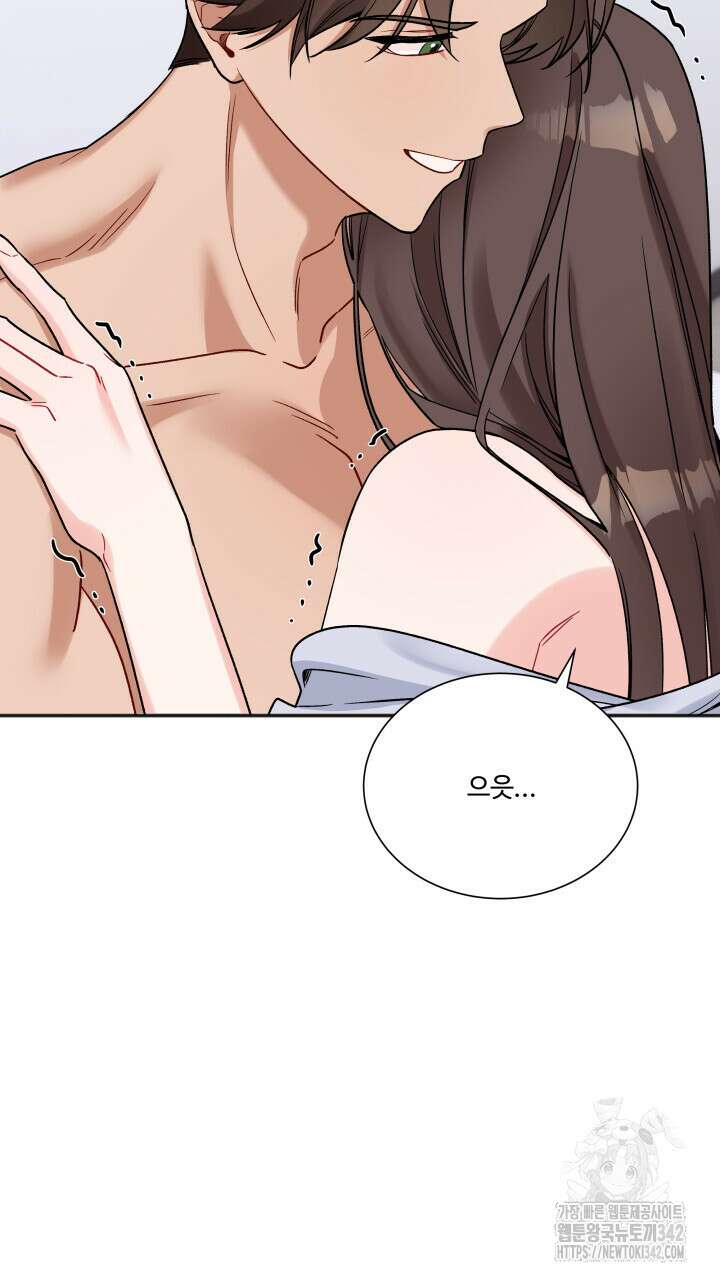 난잡한 캠퍼스 파트너들 19화 9