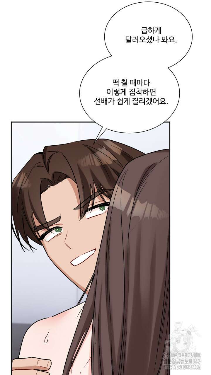 난잡한 캠퍼스 파트너들 19화 12