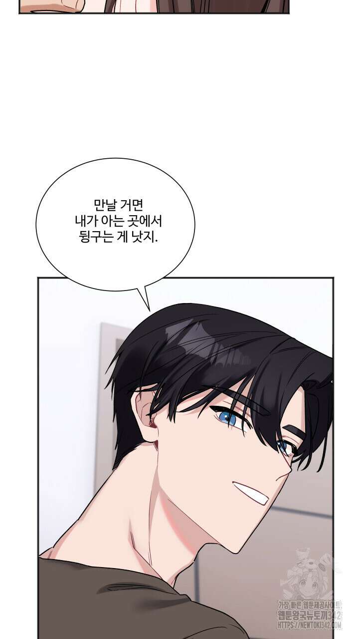 난잡한 캠퍼스 파트너들 19화 13
