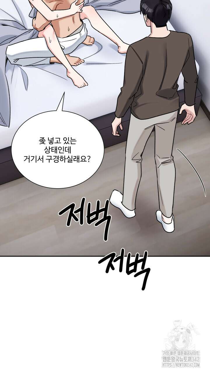 난잡한 캠퍼스 파트너들 19화 15