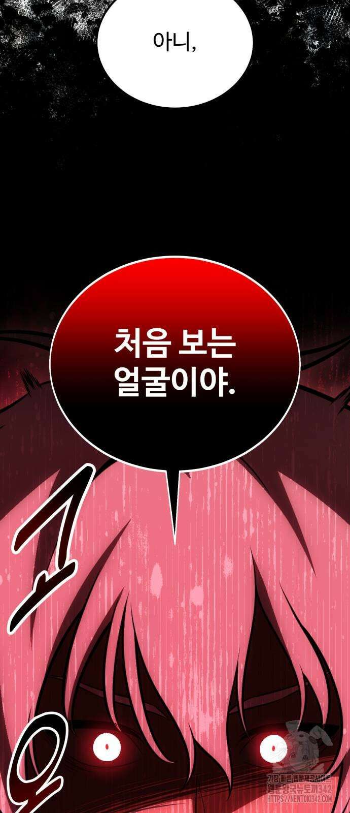 아카데미 플레이어를 죽였다 42화 2